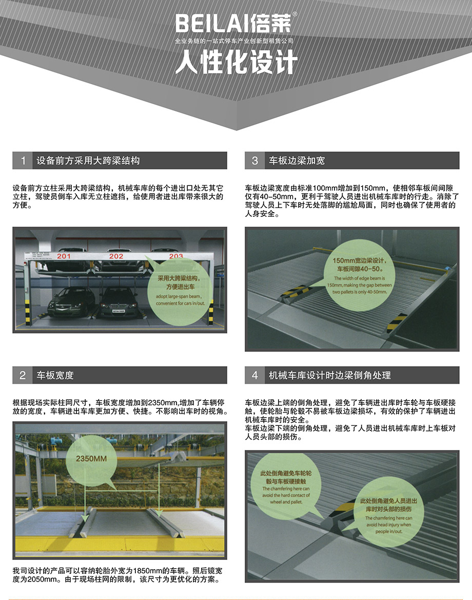 贵阳PSH2-D1负一正一地坑二层升降横移立体车位人性化设计